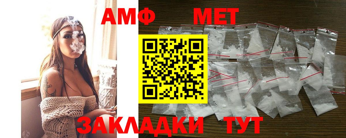 АМФ 98% Туапсе