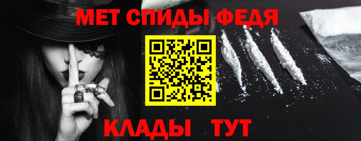 АМФЕТАМИН Розовый  Вход с VPN  Туапсе 
