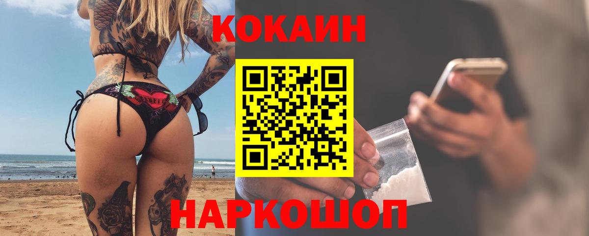 Туапсе  COCAIN VHQ  Вход с VPN 