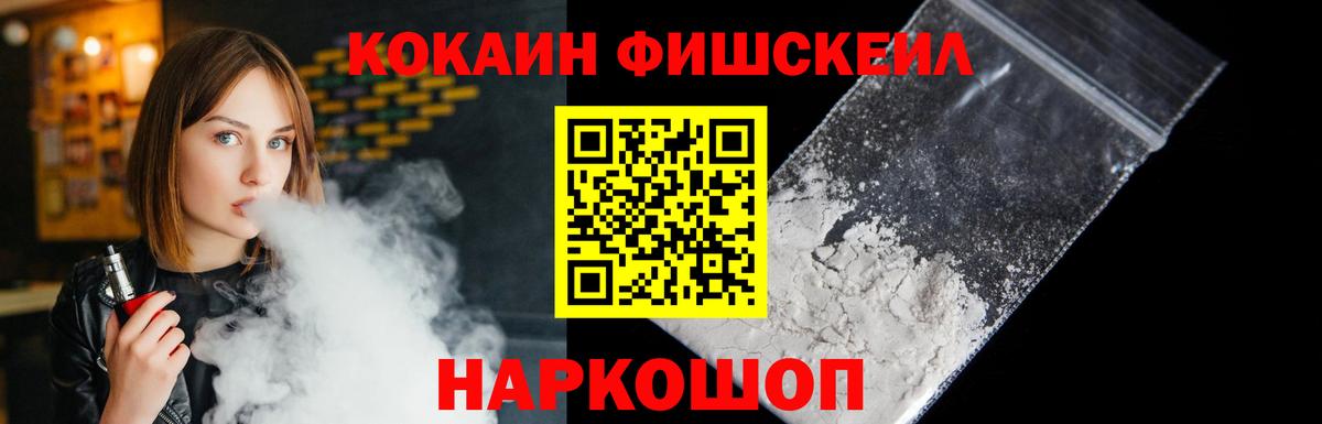 Cocaine Эквадор Туапсе
