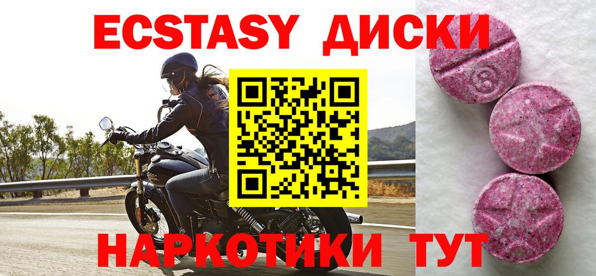 Экстази TESLA Туапсе