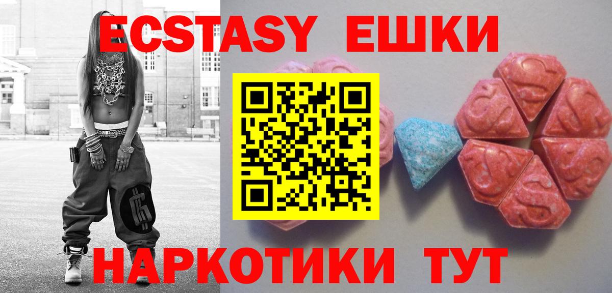 ЭКСТАЗИ  купить  цена  ЭКСТАЗИ Punisher  Вход с VPN  Туапсе  ЭКСТАЗИ DUBAI 
