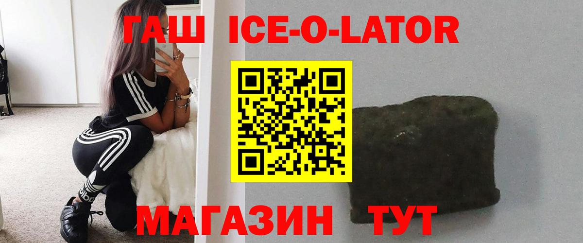 Гашиш  ГАШ гашик  ГАШИШ Изолятор  Вход с VPN  купить наркотик  Туапсе 