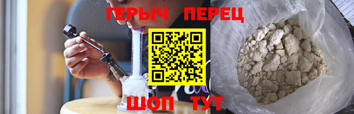 Героин белый  ГЕРОИН  Туапсе  Вход с VPN 