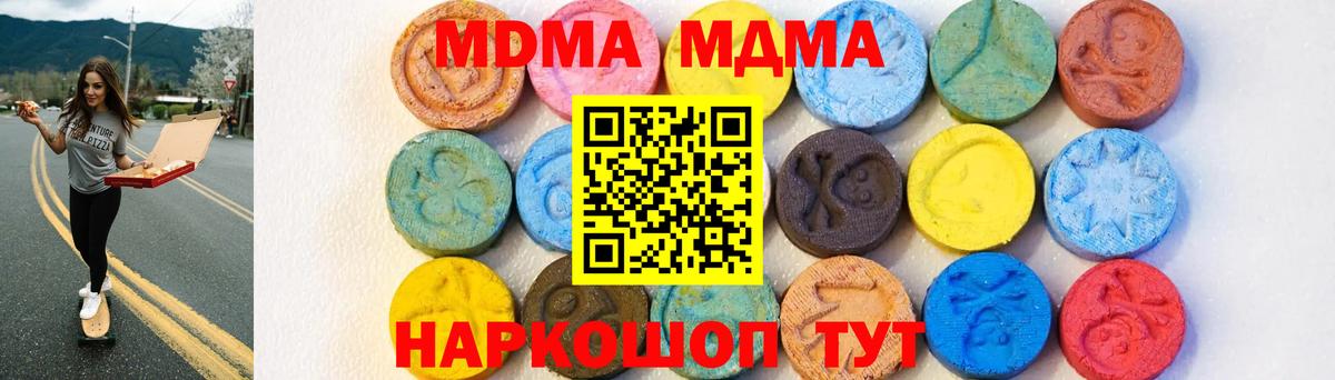 МДМА VHQ Туапсе