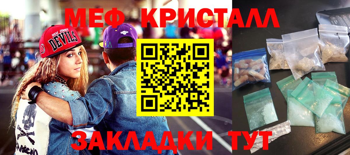 Мефедрон мяу мяу  Меф  Туапсе  МЯУ-МЯУ mephedrone  Вход с VPN  МЕФ 