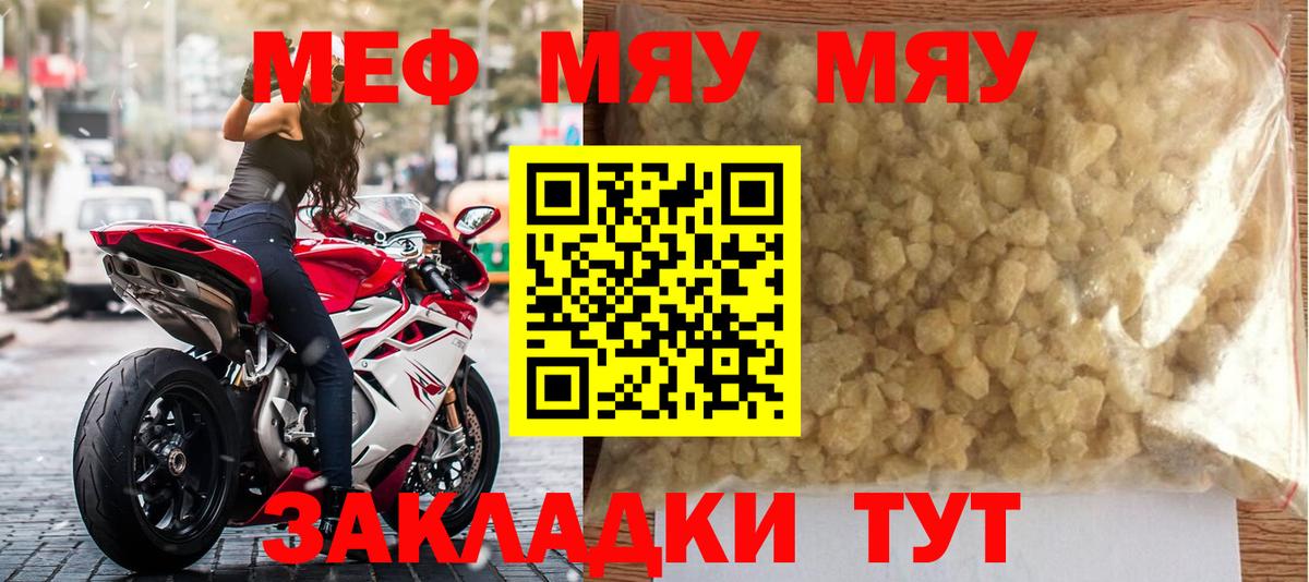МЕФ Туапсе