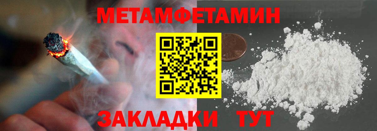 МЕТАМФЕТАМИН Декстрометамфетамин 99.9% Туапсе