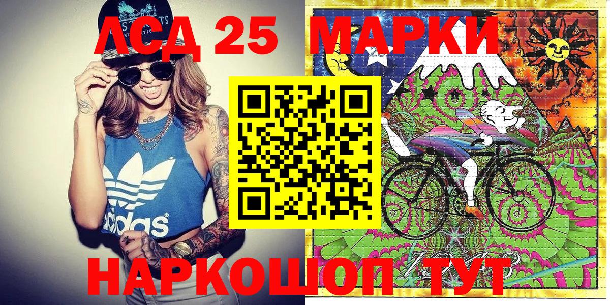 Наркотические марки 1,5мг Туапсе
