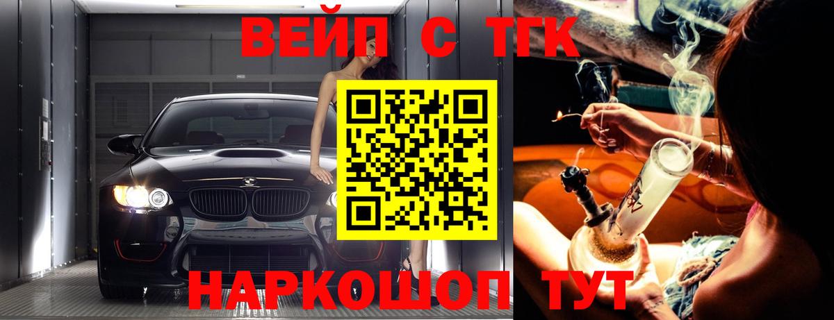 Дистиллят ТГК THC oil Туапсе