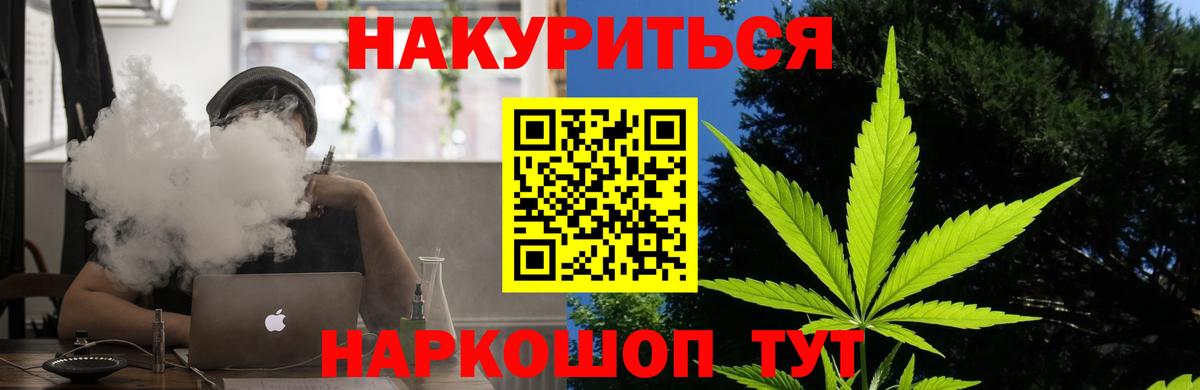 Бошки марихуана конопля Туапсе