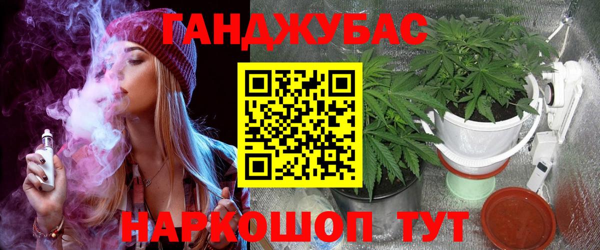 МАРИХУАНА конопля  Каннабис марихуана  Туапсе  Вход с VPN  Шишки марихуана White Widow 